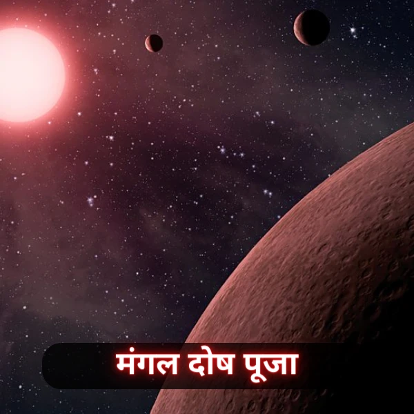 Mangal Dosh Puja